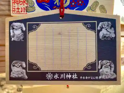 八雲氷川神社(東京都)