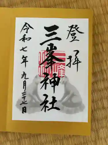 三峯神社(埼玉県)