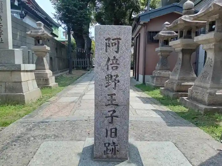 阿倍王子神社のその他建物