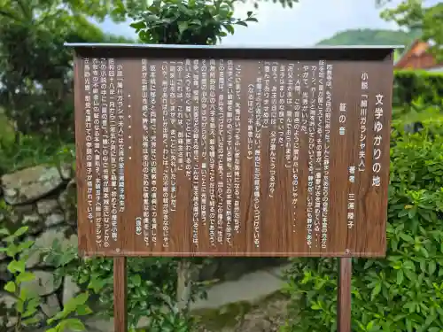 西教寺(滋賀県)