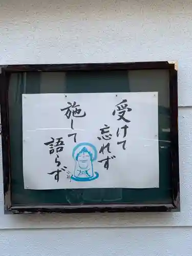 得浄寺のその他建物