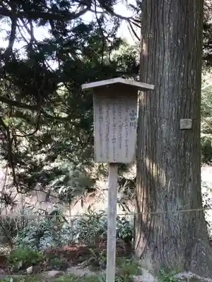 高野宮(内神社)の歴史