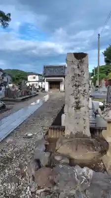 華尊院(静岡県)