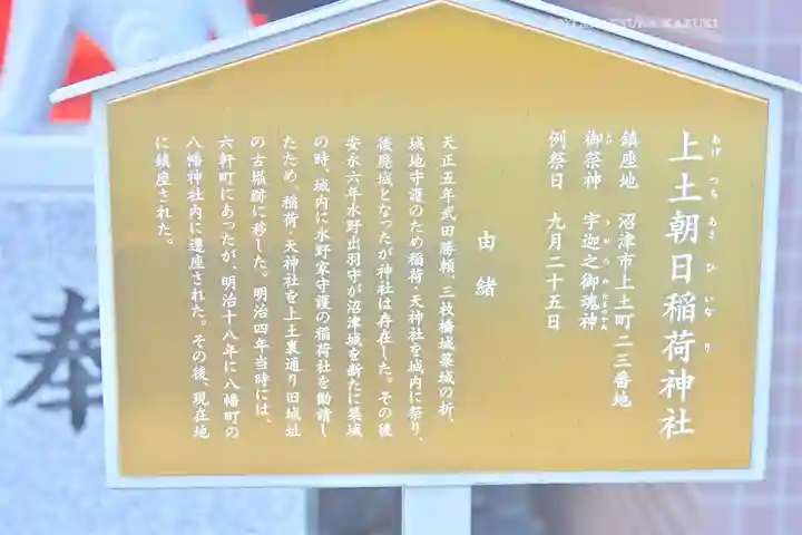 稲荷神社(静岡県)