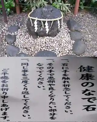 櫻木神社のその他建物