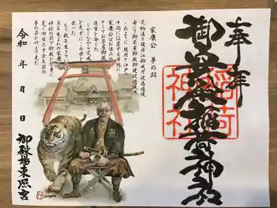 御殿場東照宮　吾妻神社　(静岡県)