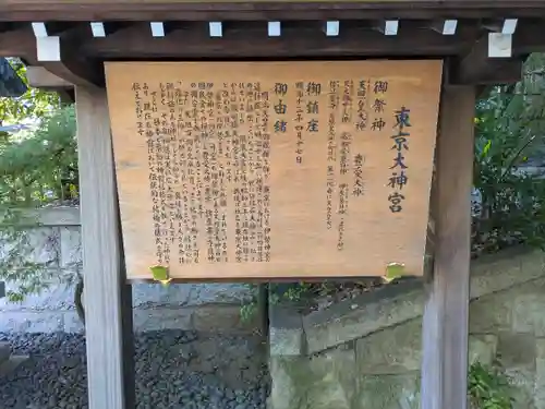 東京大神宮(東京都)