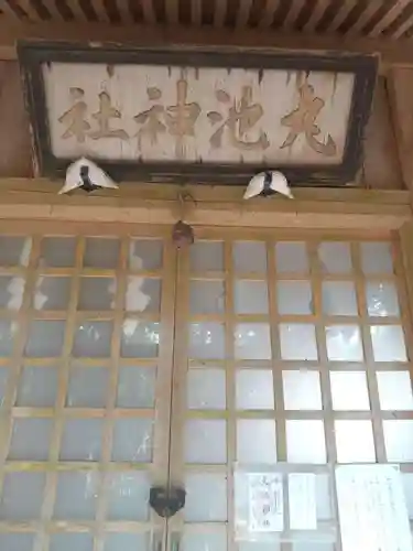 丸池神社(山形県)