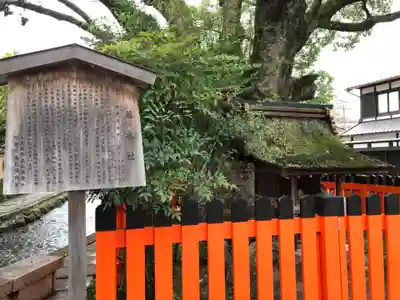 賀茂別雷神社(上賀茂神社)の末社・摂社