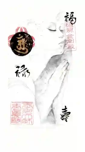 玉眞院玉川大師(東京都)