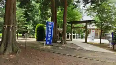 小幡山七福神神社の鳥居