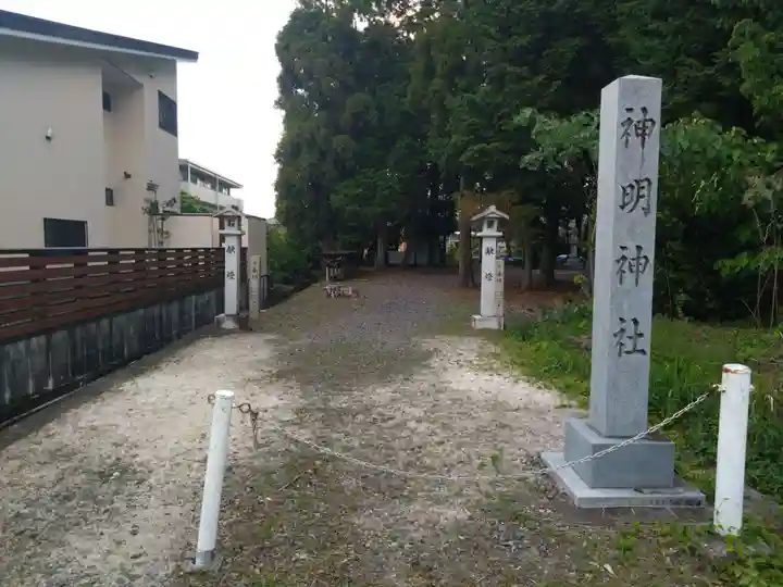 神明神社(岐阜県)