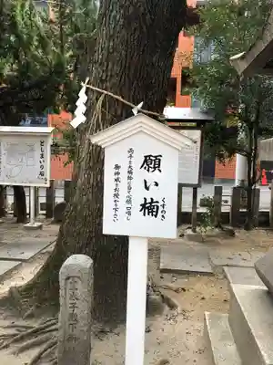 東高津宮のその他建物