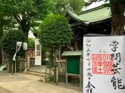 小野照崎神社(東京都)