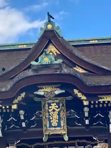 北野天満宮のその他建物