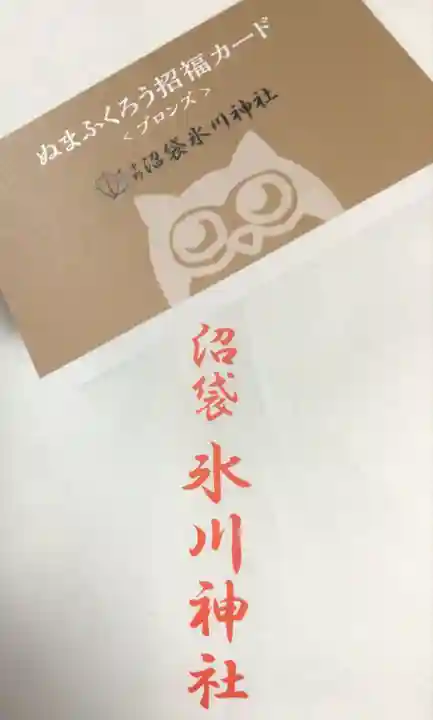 中野沼袋氷川神社(東京都)