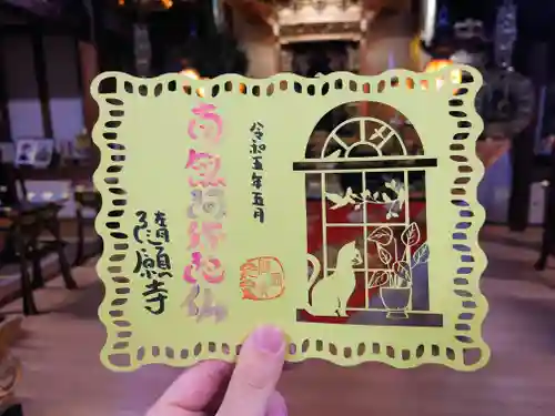 隨願寺(三重県)