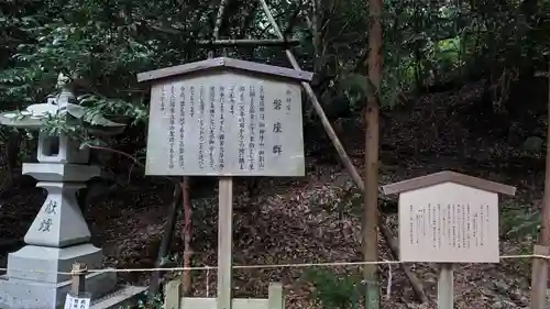 出雲大神宮(京都府)