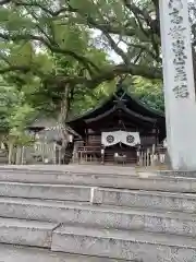 艮神社(広島県)