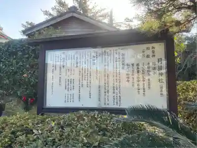 月讀神社(鹿児島県)