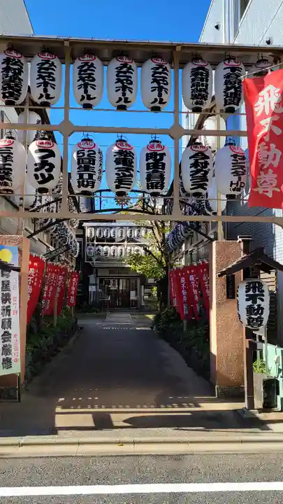 正寶院(飛不動尊)のその他建物