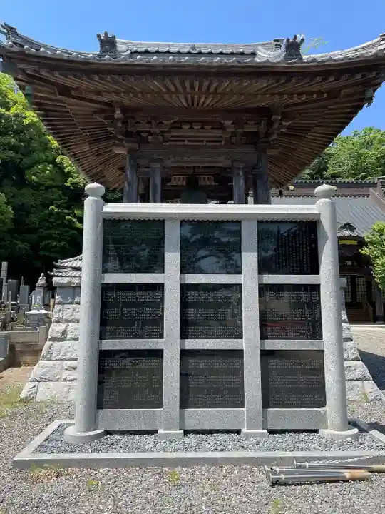海潮寺(栃木県)