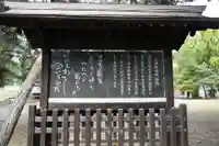 上田招魂社(長野県)