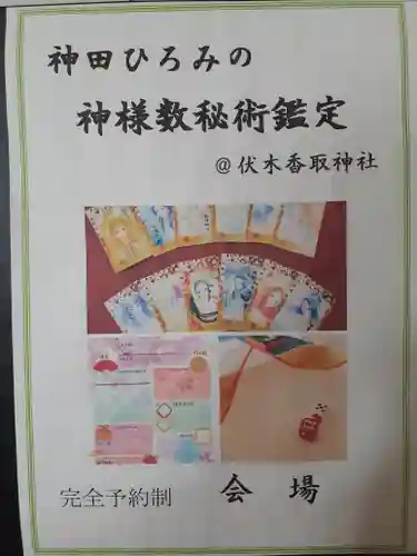 伏木香取神社(茨城県)