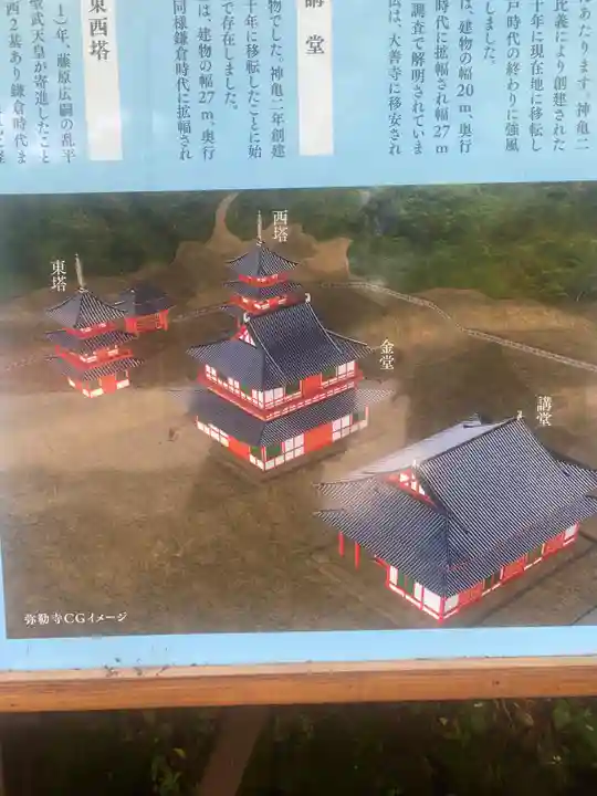 宇佐宮弥勒寺跡の本殿・本堂