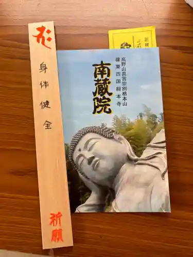 南蔵院(福岡県)