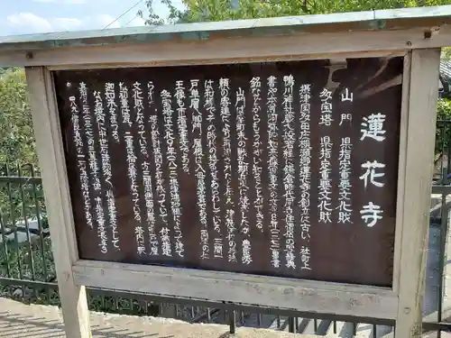 蓮花寺(兵庫県)