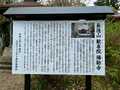 彌勒寺(宮城県)