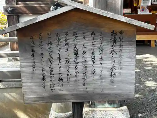 火産霊神社(新潟県)