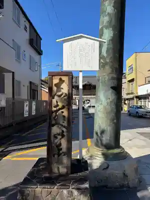 桑名宗社（春日神社）(三重県)