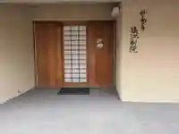 妙壽寺猿江別院のその他建物