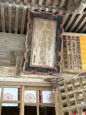 熱日高彦神社(宮城県)