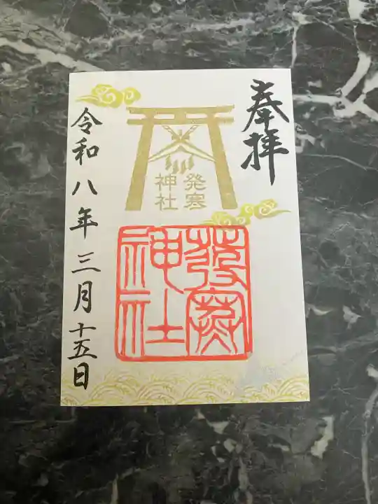 発寒神社の{uncategorized: "未分類", other: "その他", undefined: "問題あり", building: "その他建物", grave: "お墓", sacred_gate: "鳥居", guardian: "狛犬", statue: "像", buddha: "仏像", history: "歴史", nature: "自然", garden: "庭園", animal: "動物", pagoda: "塔", temizu: "手水舎", mountain_gate: "山門・神門", sanctuary: "本殿・本堂", subordinate: "末社・摂社", art: "芸術", scenery: "景色", jizo: "地蔵", ema: "絵馬", goshuin: "御朱印", omikuji: "おみくじ", items: "授与品その他", amulet: "お守り", goshuincho: "御朱印帳", eats: "食事", festival: "お祭り", votive_dance: "神楽", shichigosan: "七五三参", wedding: "結婚式", experience: "体験その他", initially: "初詣", around: "周辺", anti_infection: "感染症対策"}