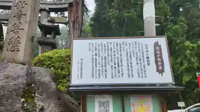 石行寺の歴史
