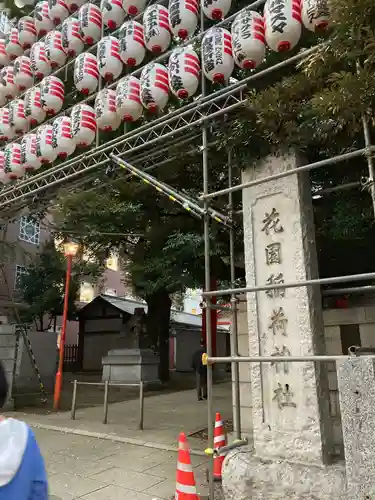 花園神社のその他建物