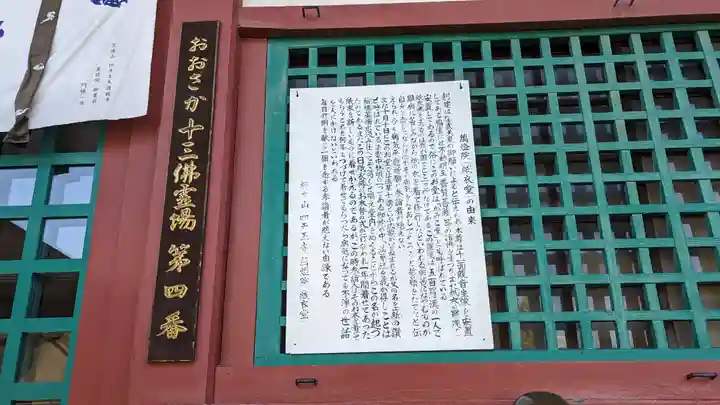 四天王寺(大阪府)