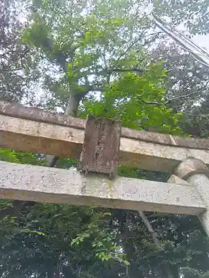深坂神社の{uncategorized: "未分類", other: "その他", undefined: "問題あり", building: "その他建物", grave: "お墓", sacred_gate: "鳥居", guardian: "狛犬", statue: "像", buddha: "仏像", history: "歴史", nature: "自然", garden: "庭園", animal: "動物", pagoda: "塔", temizu: "手水舎", mountain_gate: "山門・神門", sanctuary: "本殿・本堂", subordinate: "末社・摂社", art: "芸術", scenery: "景色", jizo: "地蔵", ema: "絵馬", goshuin: "御朱印", omikuji: "おみくじ", items: "授与品その他", amulet: "お守り", goshuincho: "御朱印帳", eats: "食事", festival: "お祭り", votive_dance: "神楽", shichigosan: "七五三参", wedding: "結婚式", experience: "体験その他", initially: "初詣", around: "周辺", anti_infection: "感染症対策"}
