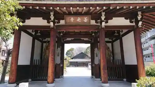 善光寺別院願王寺の山門・神門