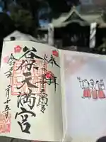 谷保天満宮(東京都)