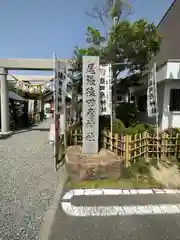 尾張猿田彦神社の建物その他