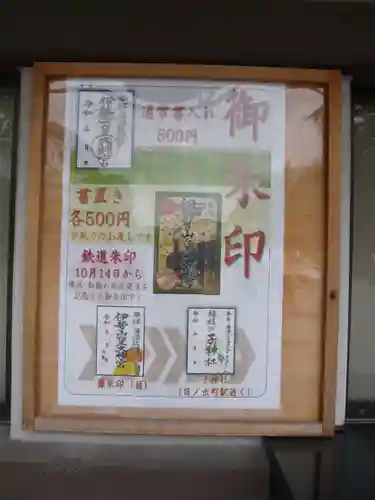 伊勢山皇大神宮(神奈川県)