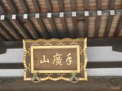 青蓮寺のその他建物