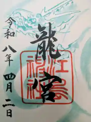 龍宮（江島神社）の{uncategorized: "未分類", other: "その他", undefined: "問題あり", building: "その他建物", grave: "お墓", sacred_gate: "鳥居", guardian: "狛犬", statue: "像", buddha: "仏像", history: "歴史", nature: "自然", garden: "庭園", animal: "動物", pagoda: "塔", temizu: "手水舎", mountain_gate: "山門・神門", sanctuary: "本殿・本堂", subordinate: "末社・摂社", art: "芸術", scenery: "景色", jizo: "地蔵", ema: "絵馬", goshuin: "御朱印", omikuji: "おみくじ", items: "授与品その他", amulet: "お守り", goshuincho: "御朱印帳", eats: "食事", festival: "お祭り", votive_dance: "神楽", shichigosan: "七五三参", wedding: "結婚式", experience: "体験その他", initially: "初詣", around: "周辺", anti_infection: "感染症対策"}