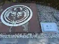 稲足神社(東京都)