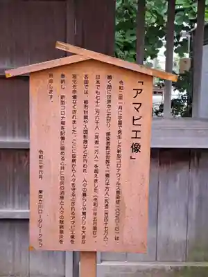 諏訪神社(東京都)