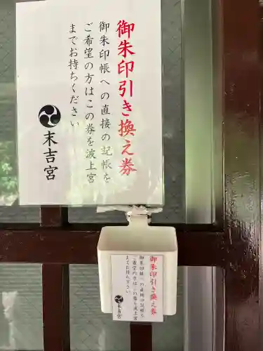 末吉宮の{uncategorized: "未分類", other: "その他", undefined: "問題あり", building: "その他建物", grave: "お墓", sacred_gate: "鳥居", guardian: "狛犬", statue: "像", buddha: "仏像", history: "歴史", nature: "自然", garden: "庭園", animal: "動物", pagoda: "塔", temizu: "手水舎", mountain_gate: "山門・神門", sanctuary: "本殿・本堂", subordinate: "末社・摂社", art: "芸術", scenery: "景色", jizo: "地蔵", ema: "絵馬", goshuin: "御朱印", omikuji: "おみくじ", items: "授与品その他", amulet: "お守り", goshuincho: "御朱印帳", eats: "食事", festival: "お祭り", votive_dance: "神楽", shichigosan: "七五三参", wedding: "結婚式", experience: "体験その他", initially: "初詣", around: "周辺", anti_infection: "感染症対策"}